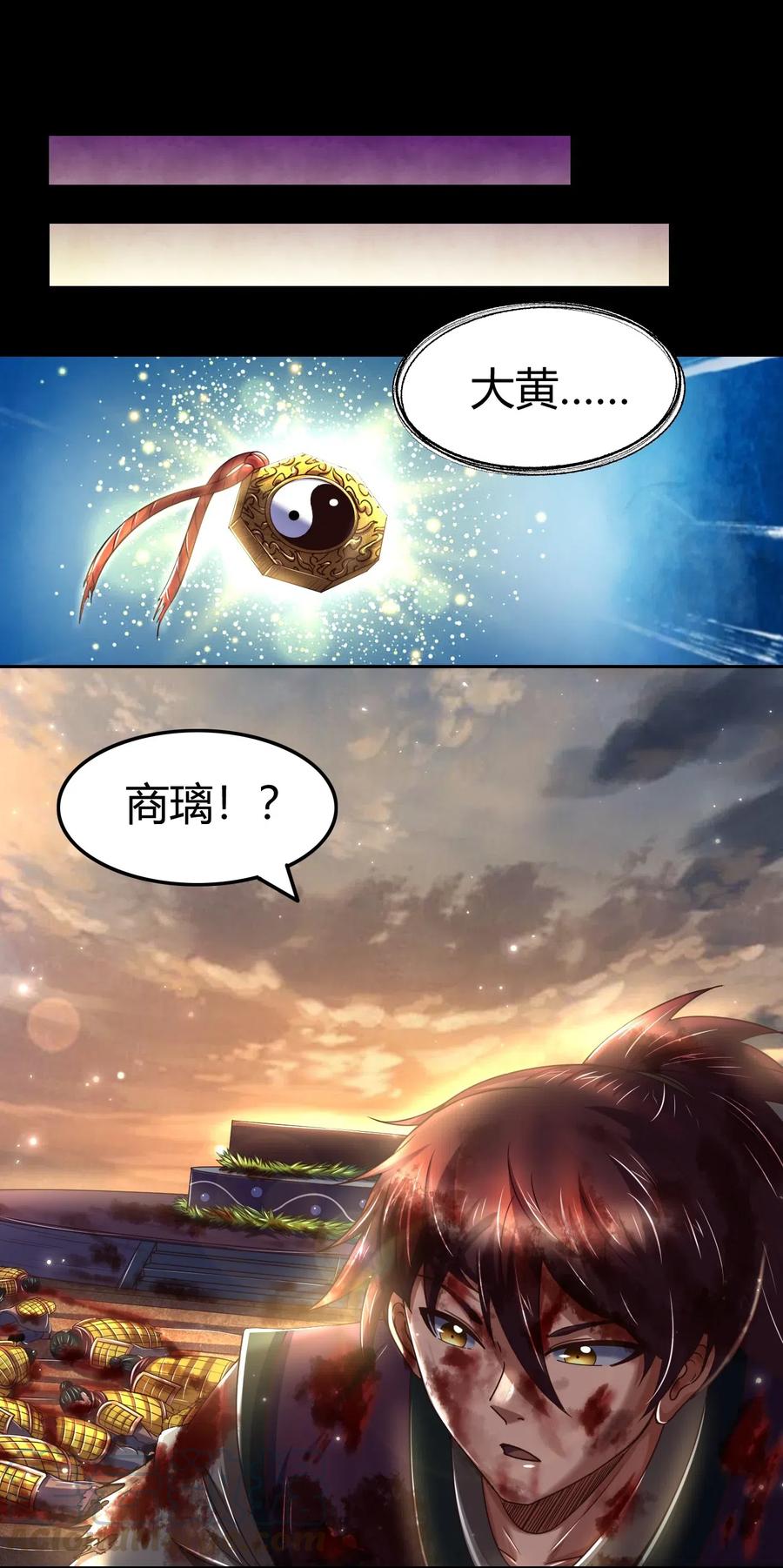 《战国千年》漫画最新章节138 给我解毒！免费下拉式在线观看章节第【33】张图片