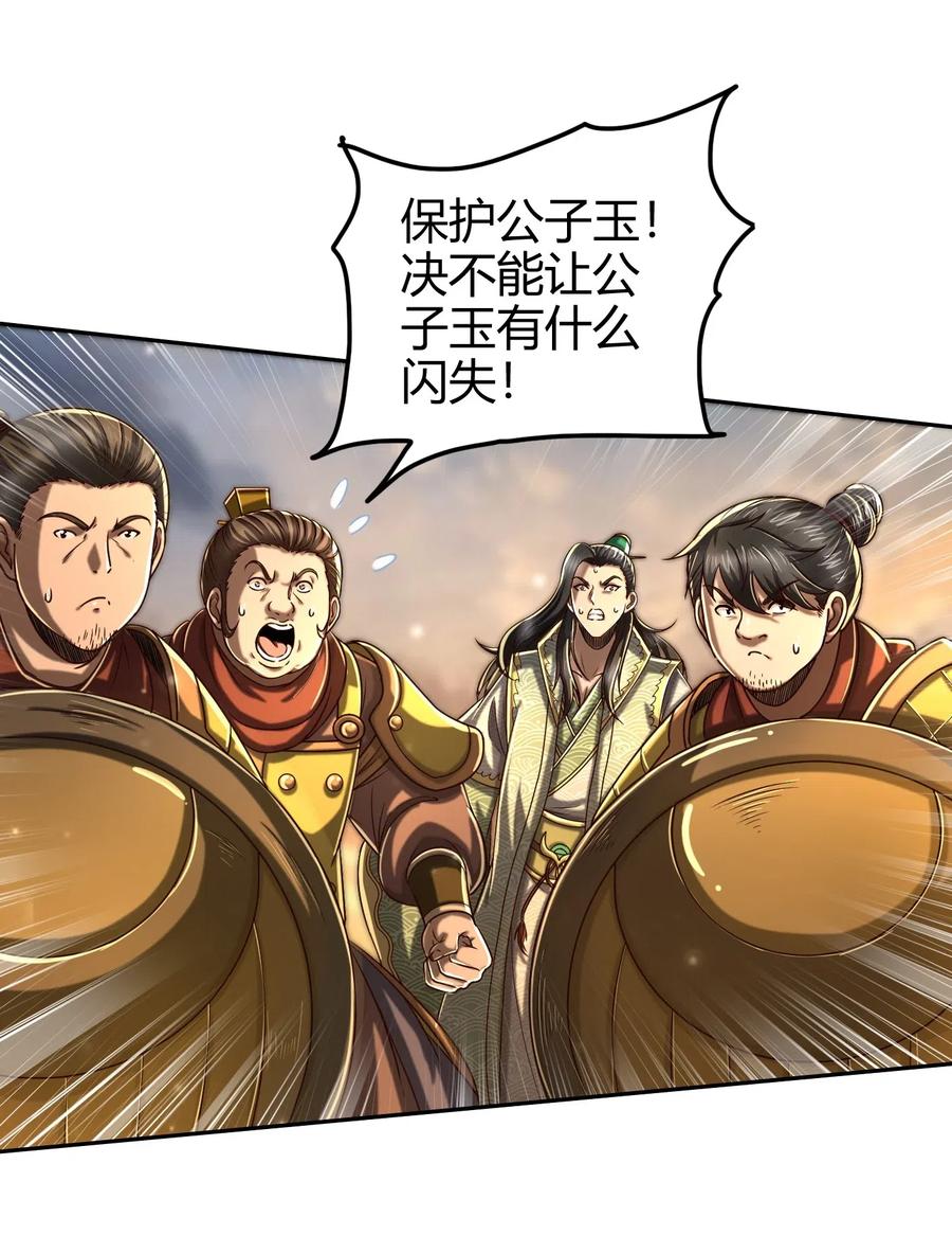 《战国千年》漫画最新章节138 给我解毒！免费下拉式在线观看章节第【44】张图片