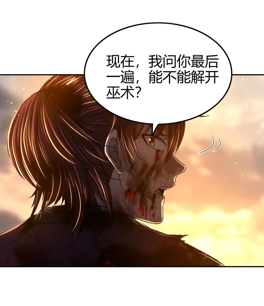 《战国千年》漫画最新章节138 给我解毒！免费下拉式在线观看章节第【55】张图片