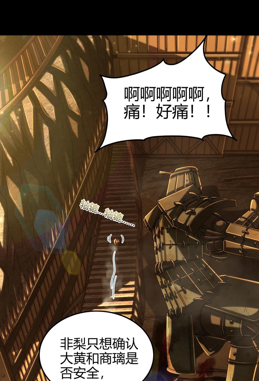 《战国千年》漫画最新章节139 去九泉之下赔罪吧免费下拉式在线观看章节第【14】张图片