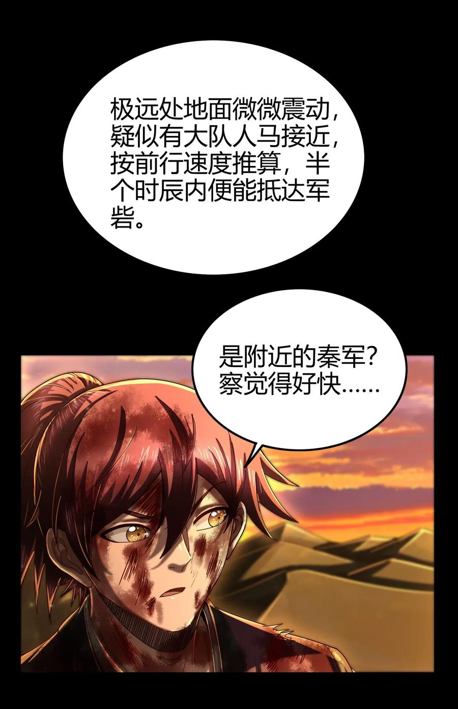 《战国千年》漫画最新章节139 去九泉之下赔罪吧免费下拉式在线观看章节第【18】张图片