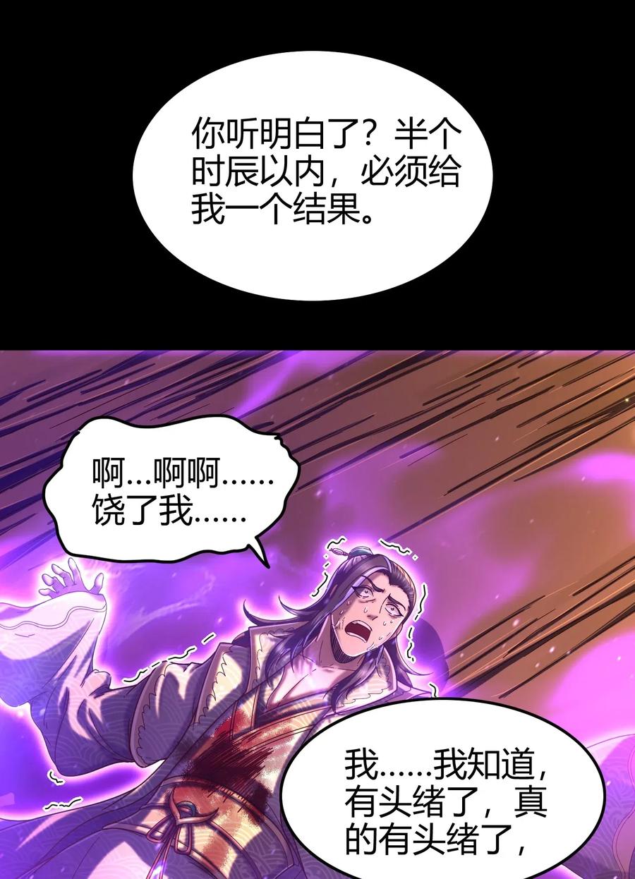 《战国千年》漫画最新章节139 去九泉之下赔罪吧免费下拉式在线观看章节第【19】张图片