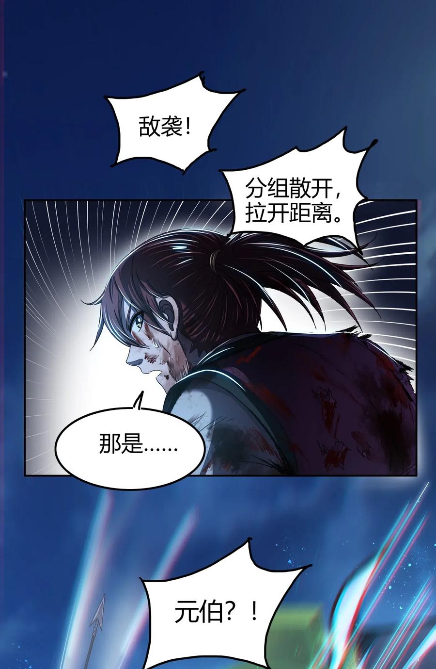 《战国千年》漫画最新章节139 去九泉之下赔罪吧免费下拉式在线观看章节第【52】张图片