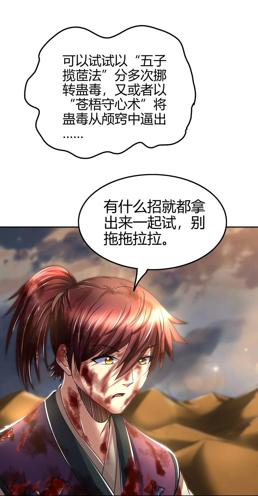 《战国千年》漫画最新章节139 去九泉之下赔罪吧免费下拉式在线观看章节第【6】张图片