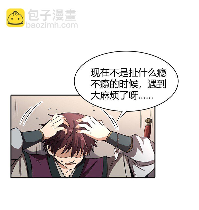 《战国千年》漫画最新章节15 择人而噬免费下拉式在线观看章节第【10】张图片