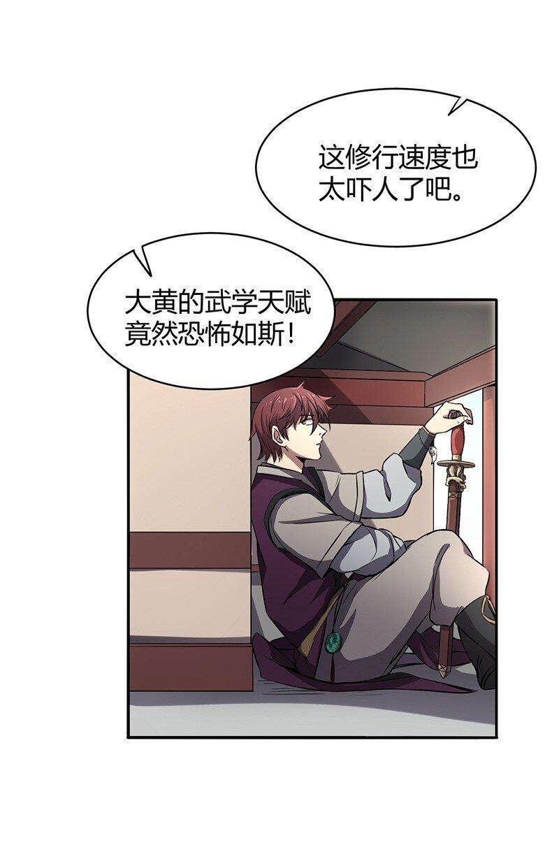 《战国千年》漫画最新章节15 择人而噬免费下拉式在线观看章节第【3】张图片