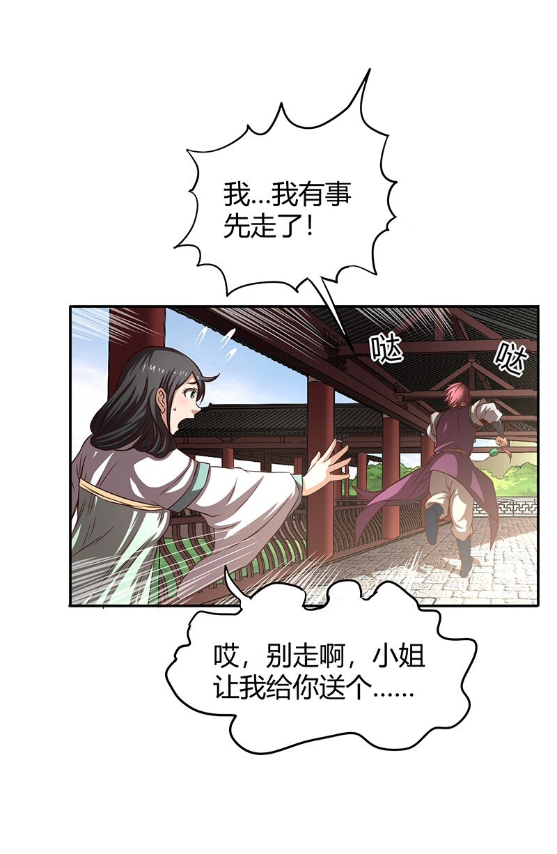 《战国千年》漫画最新章节15 择人而噬免费下拉式在线观看章节第【36】张图片