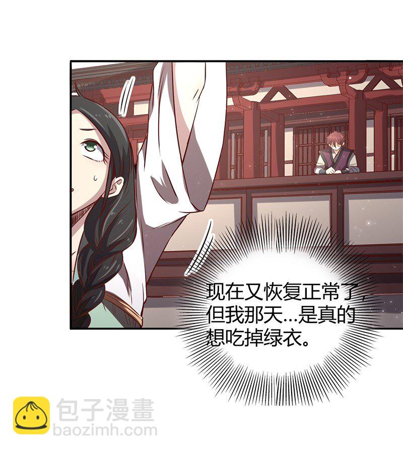 《战国千年》漫画最新章节15 择人而噬免费下拉式在线观看章节第【41】张图片