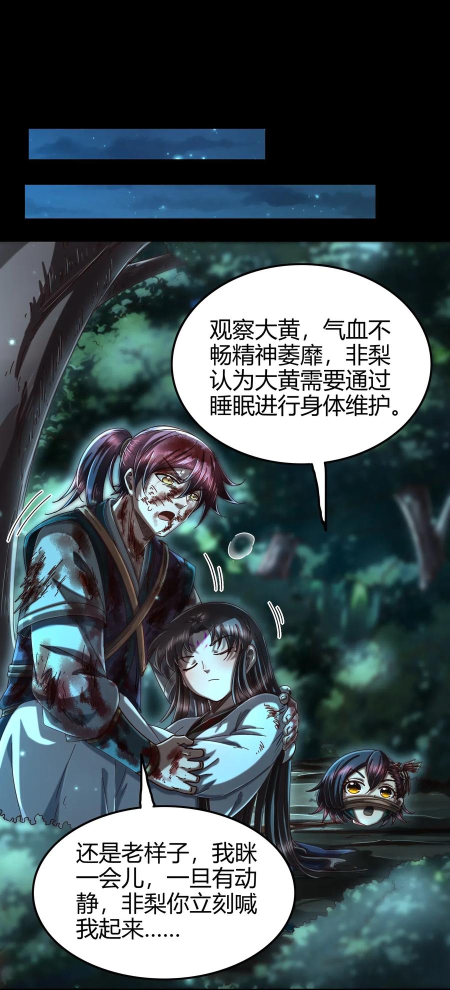 《战国千年》漫画最新章节140 苏醒免费下拉式在线观看章节第【14】张图片