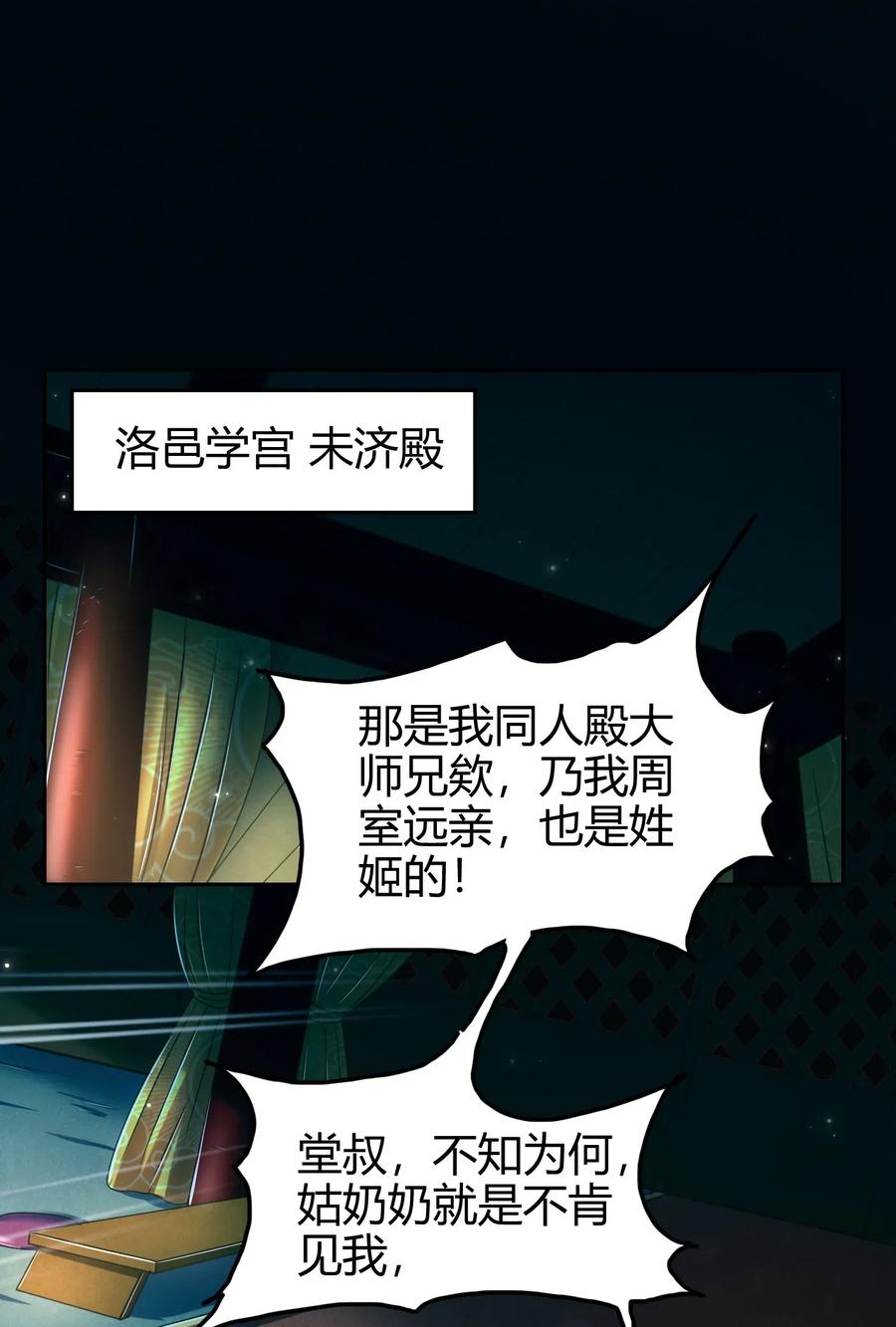 《战国千年》漫画最新章节140 苏醒免费下拉式在线观看章节第【2】张图片