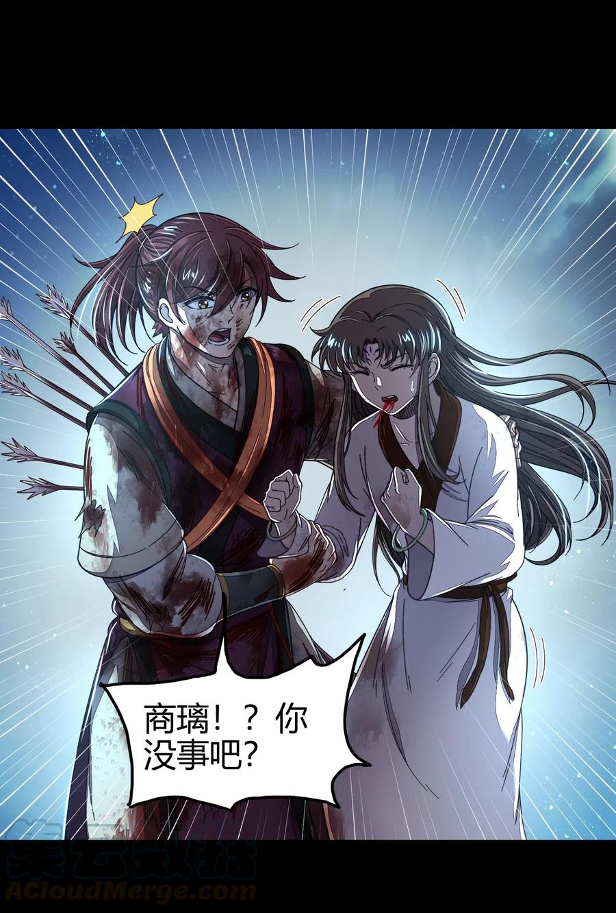 《战国千年》漫画最新章节140 苏醒免费下拉式在线观看章节第【45】张图片