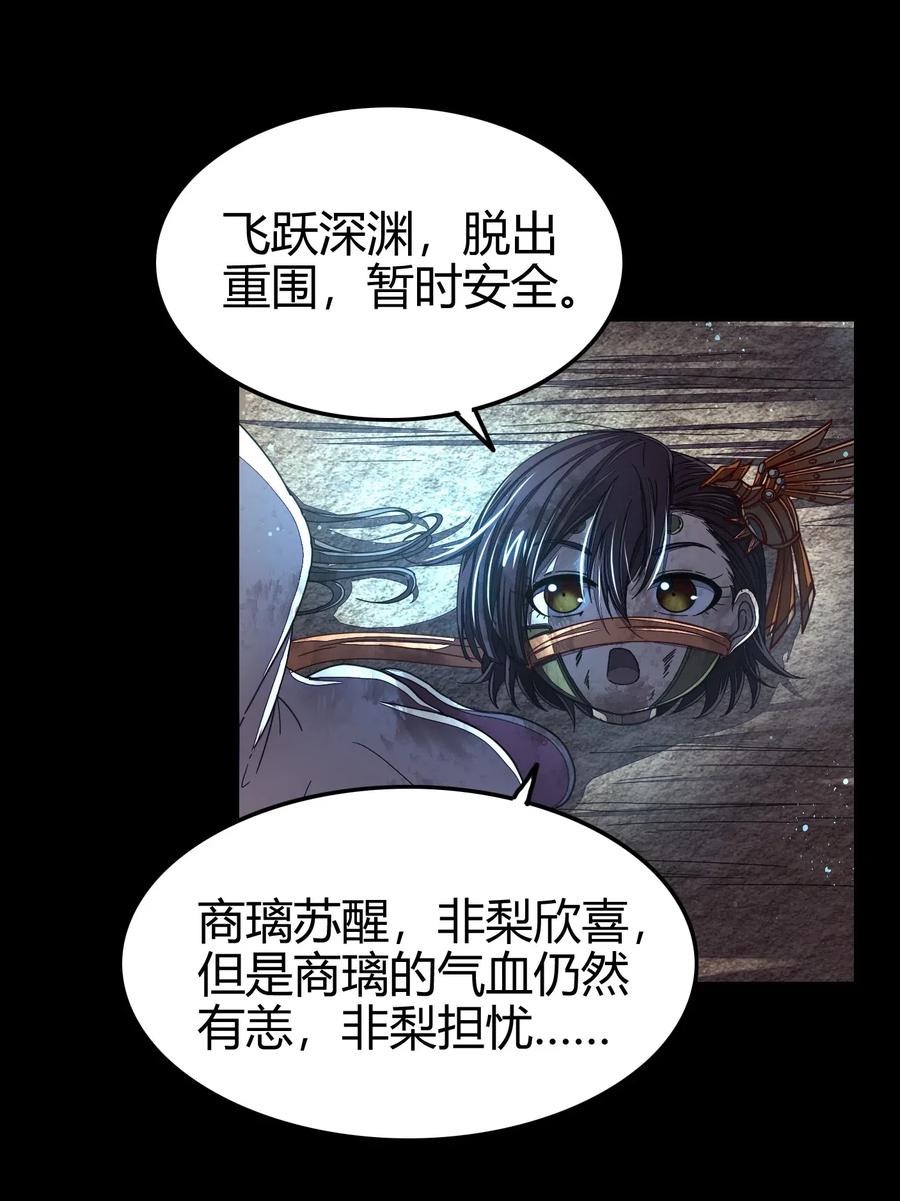 《战国千年》漫画最新章节140 苏醒免费下拉式在线观看章节第【46】张图片