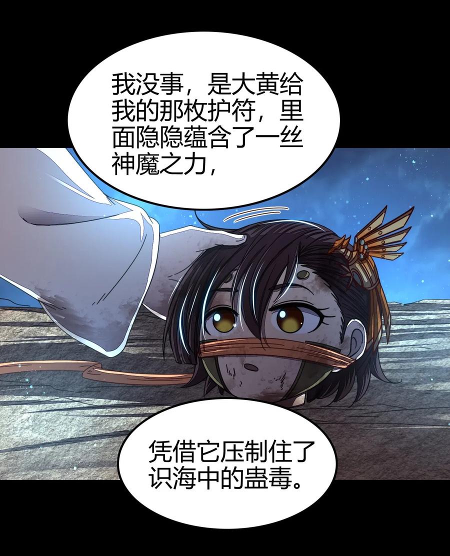 《战国千年》漫画最新章节140 苏醒免费下拉式在线观看章节第【47】张图片