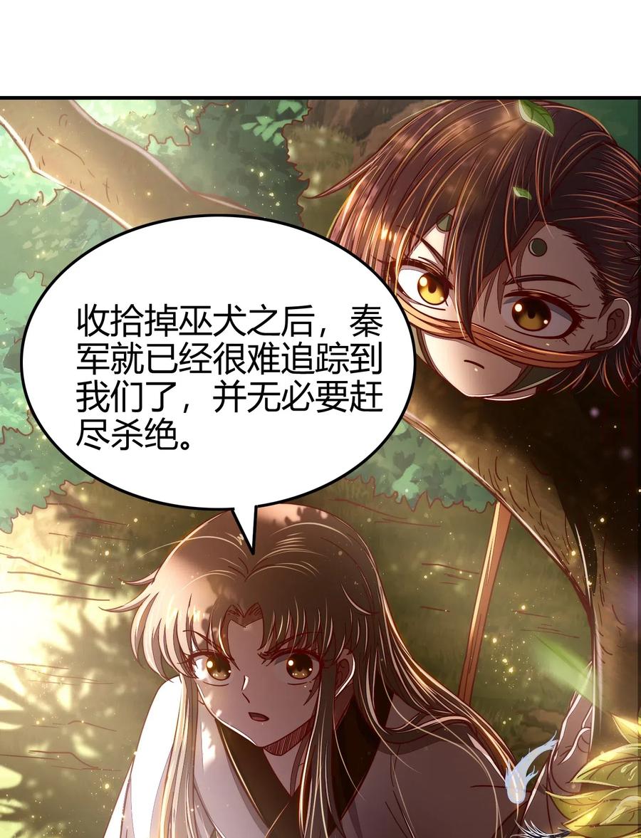 《战国千年》漫画最新章节141 两个人的时光免费下拉式在线观看章节第【20】张图片