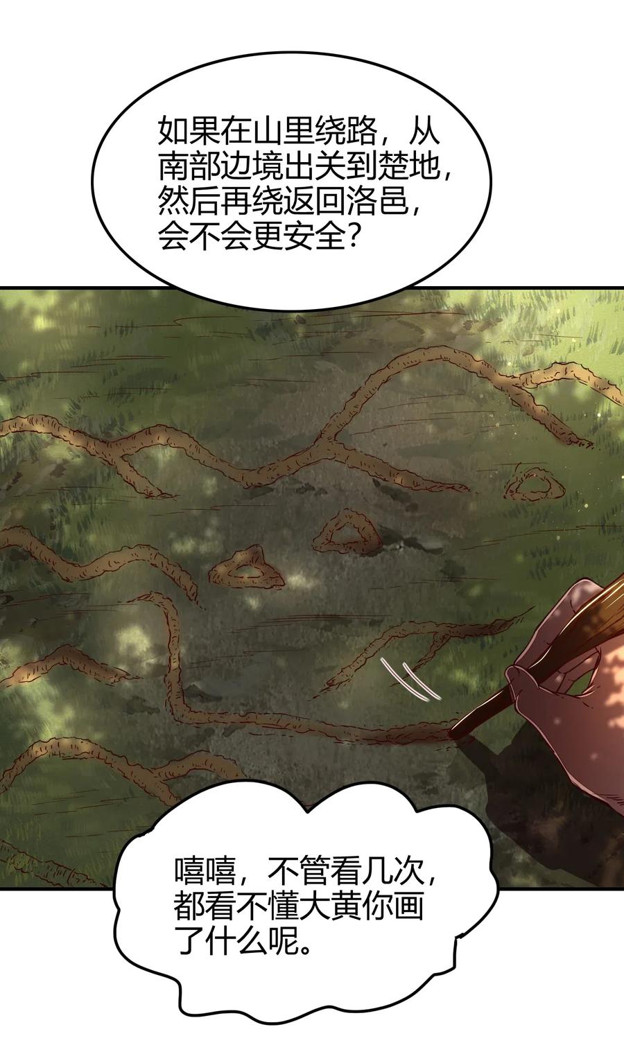 《战国千年》漫画最新章节141 两个人的时光免费下拉式在线观看章节第【23】张图片