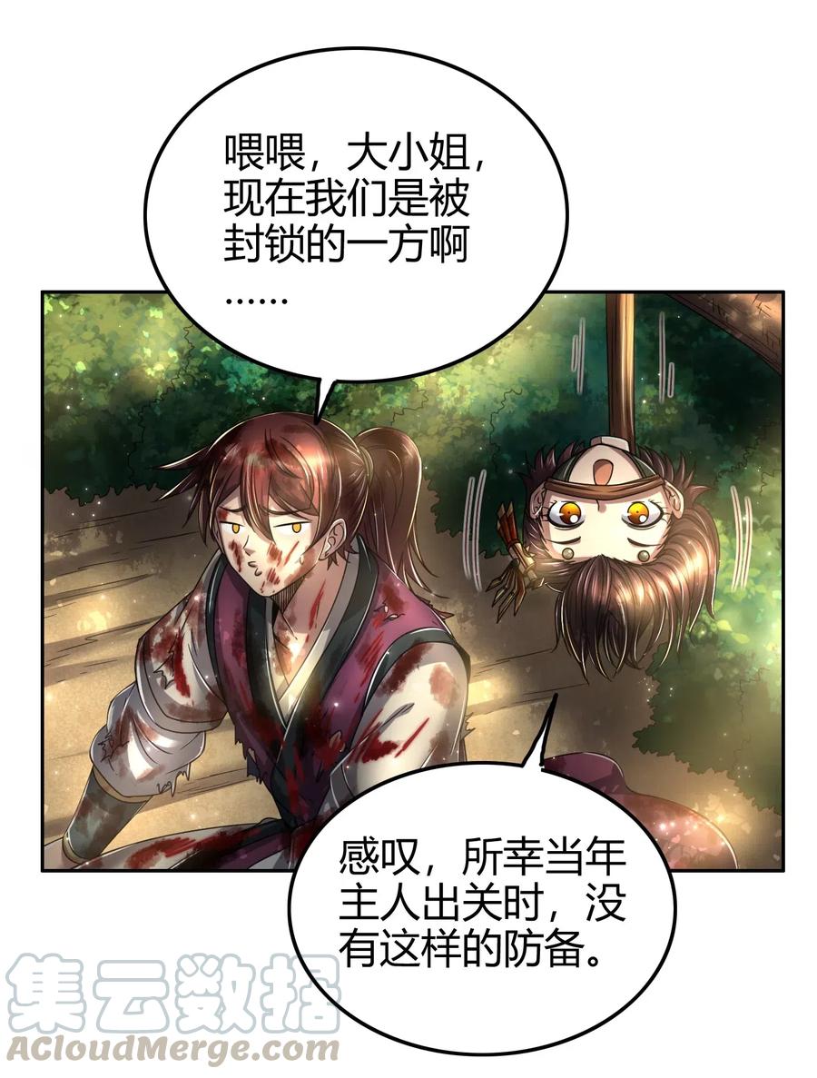 《战国千年》漫画最新章节141 两个人的时光免费下拉式在线观看章节第【29】张图片