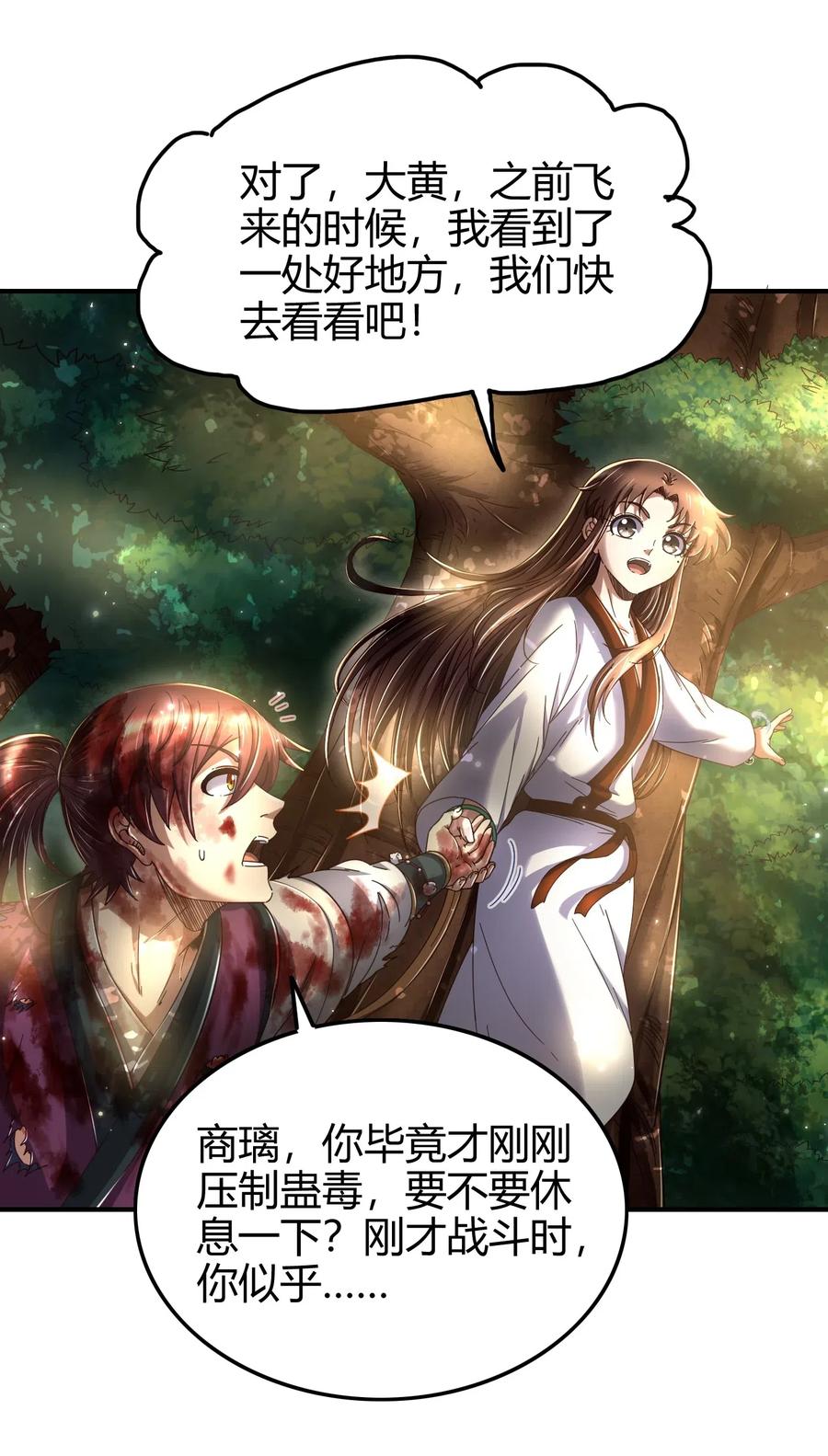 《战国千年》漫画最新章节141 两个人的时光免费下拉式在线观看章节第【31】张图片