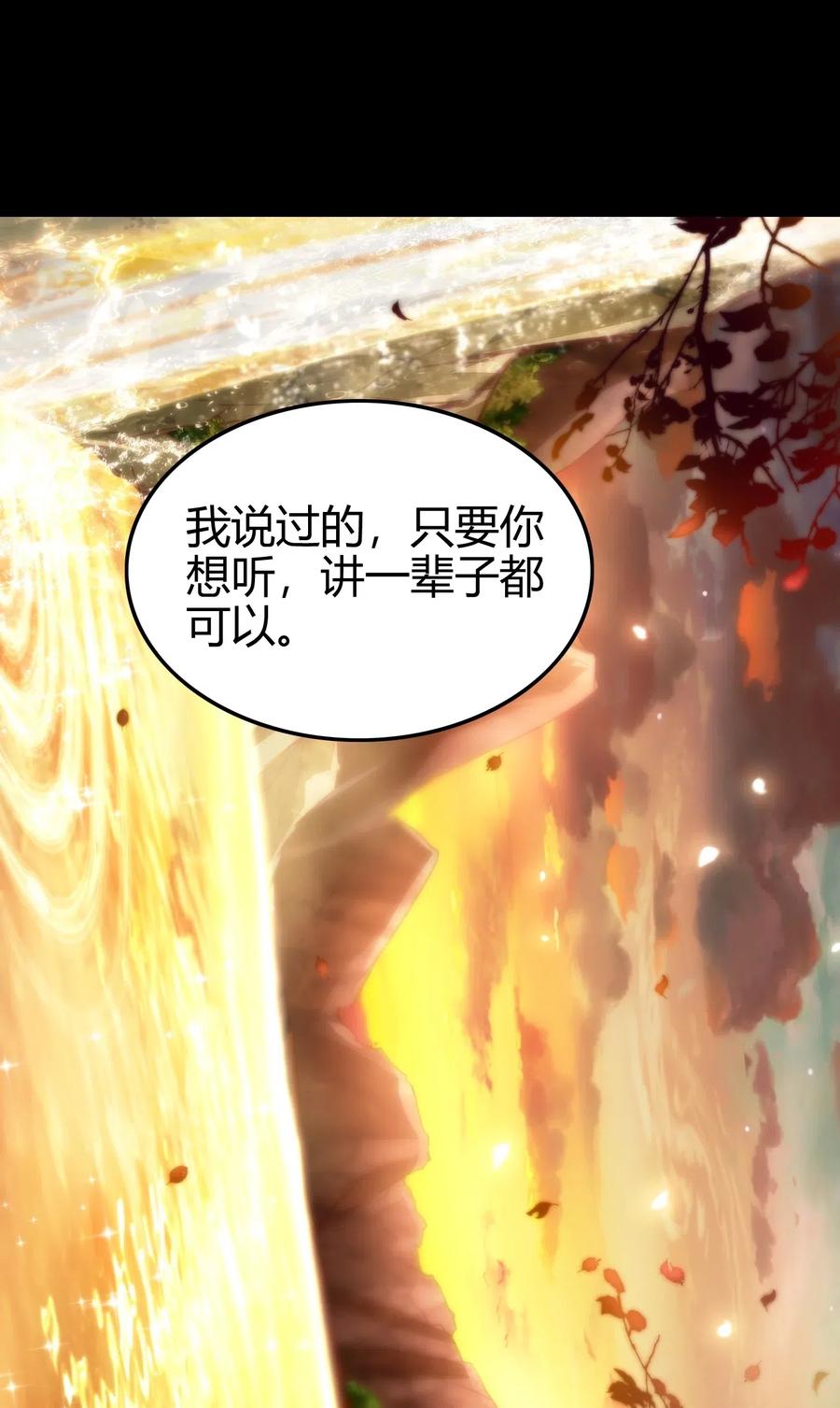 《战国千年》漫画最新章节141 两个人的时光免费下拉式在线观看章节第【54】张图片