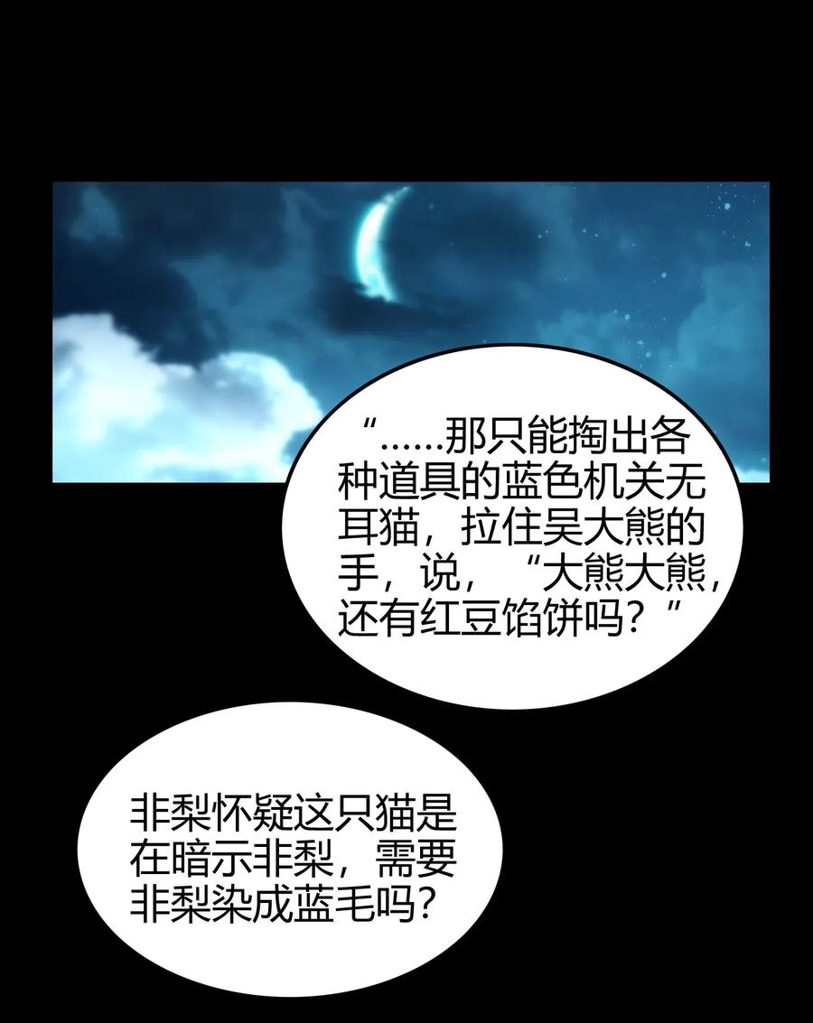 《战国千年》漫画最新章节141 两个人的时光免费下拉式在线观看章节第【56】张图片