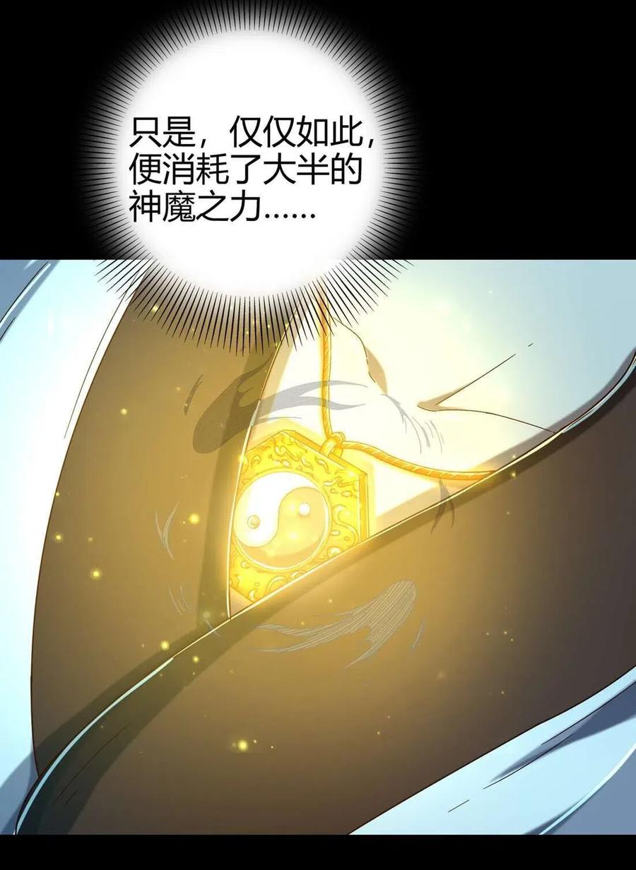 《战国千年》漫画最新章节142 让我做你的傀儡免费下拉式在线观看章节第【11】张图片