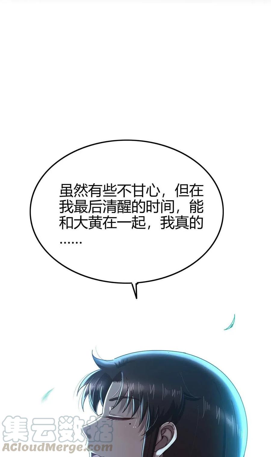 《战国千年》漫画最新章节142 让我做你的傀儡免费下拉式在线观看章节第【13】张图片