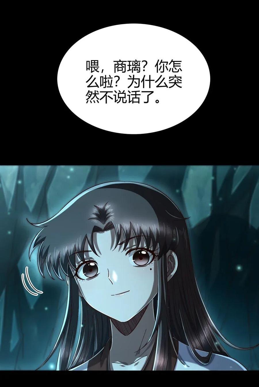 《战国千年》漫画最新章节142 让我做你的傀儡免费下拉式在线观看章节第【16】张图片