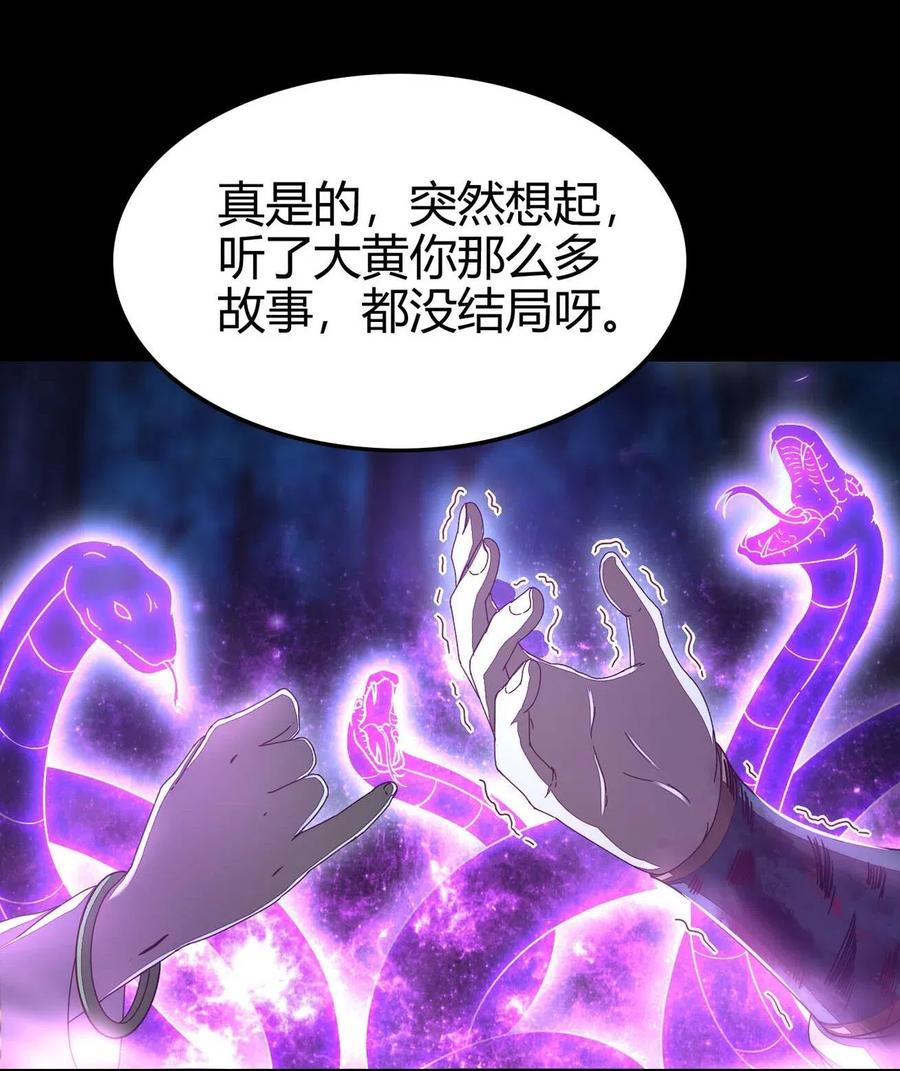 《战国千年》漫画最新章节142 让我做你的傀儡免费下拉式在线观看章节第【32】张图片