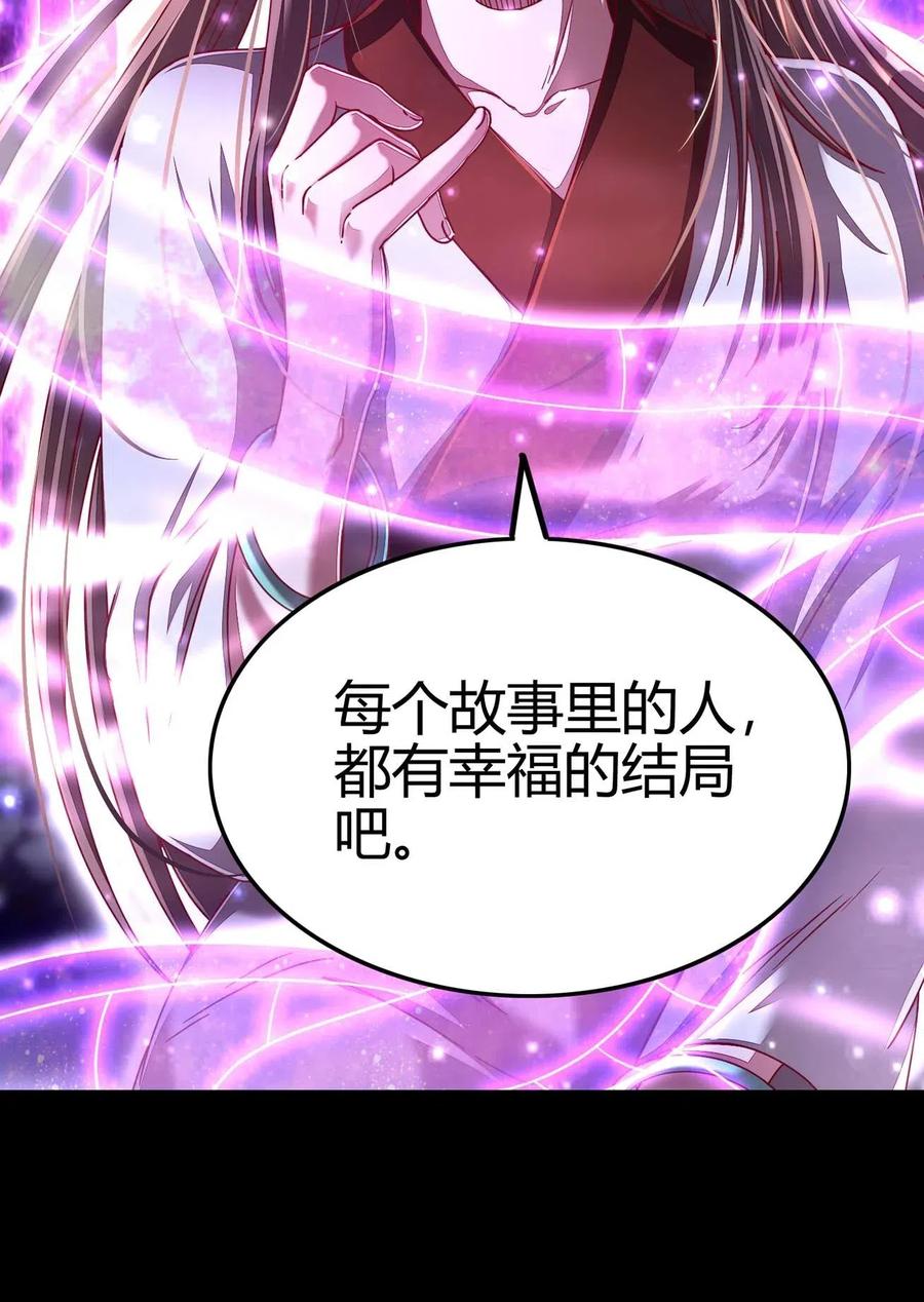 《战国千年》漫画最新章节142 让我做你的傀儡免费下拉式在线观看章节第【34】张图片