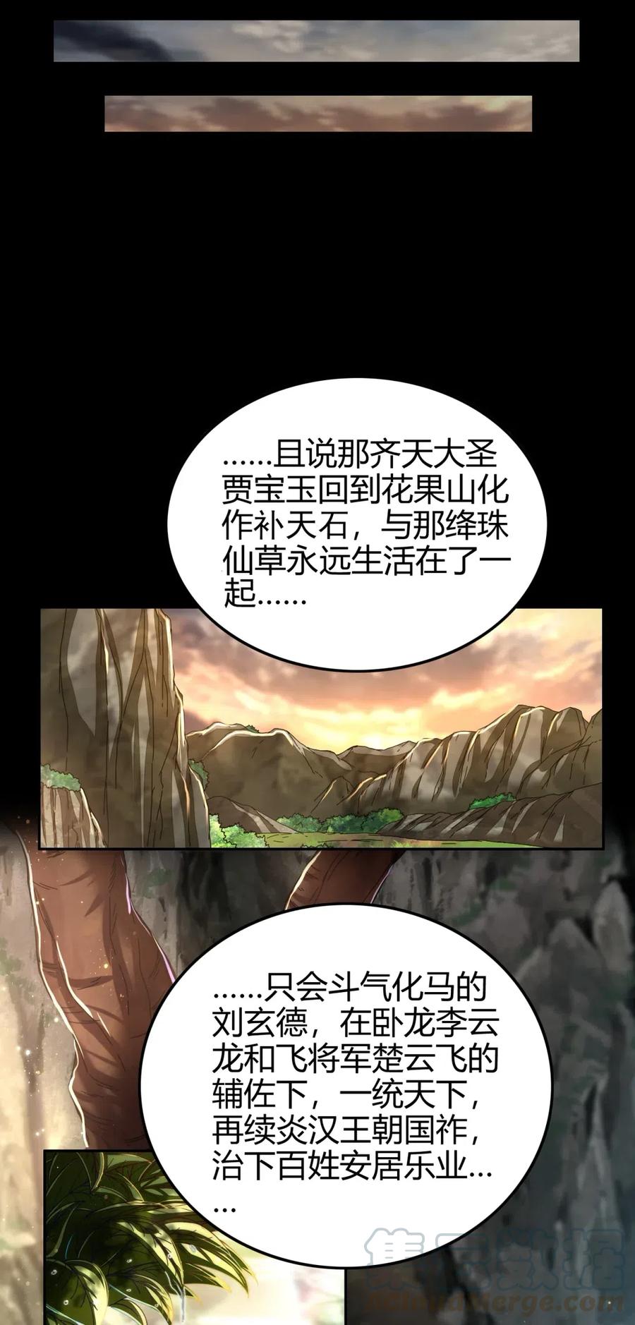 《战国千年》漫画最新章节143 巫傀免费下拉式在线观看章节第【29】张图片