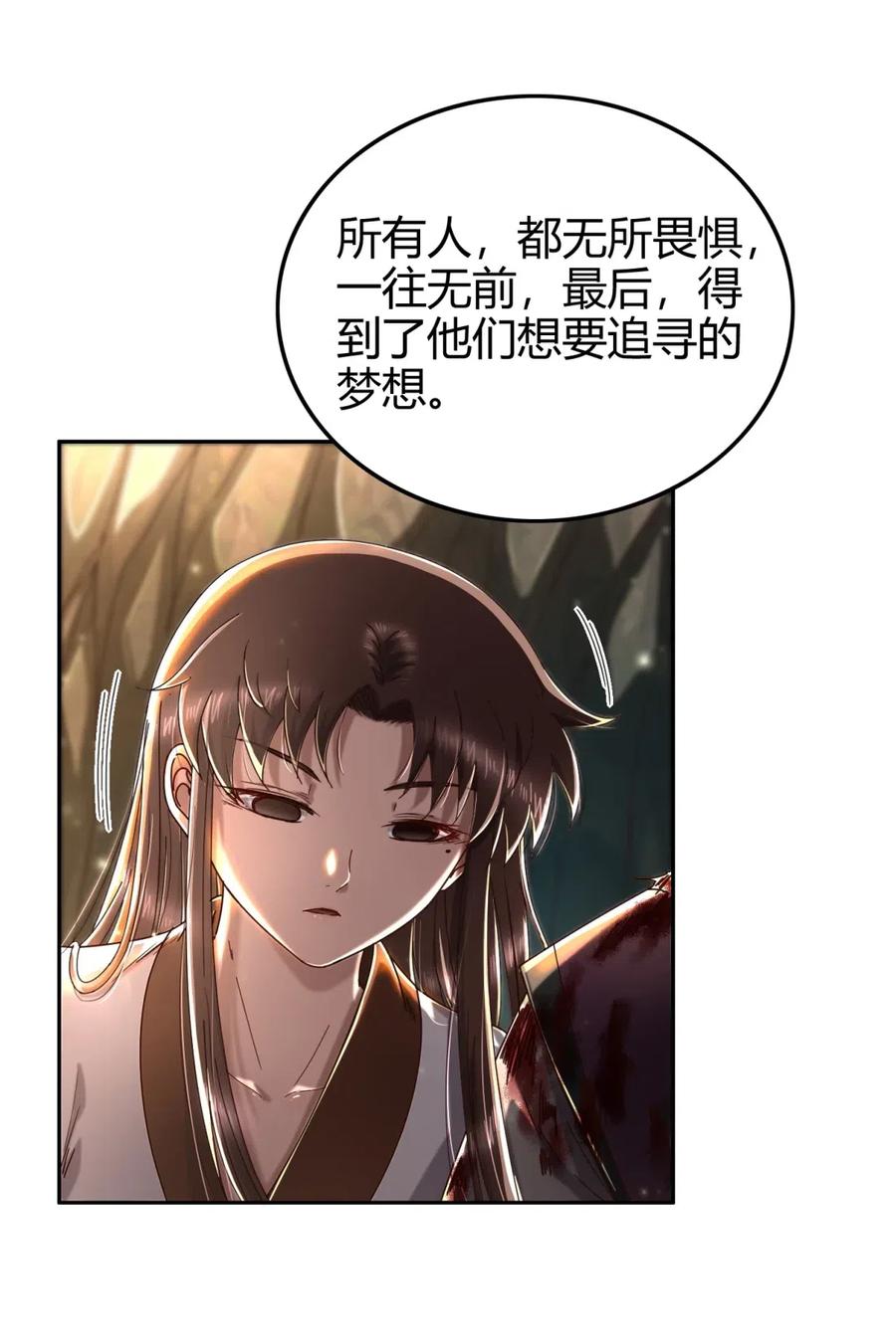 《战国千年》漫画最新章节143 巫傀免费下拉式在线观看章节第【31】张图片