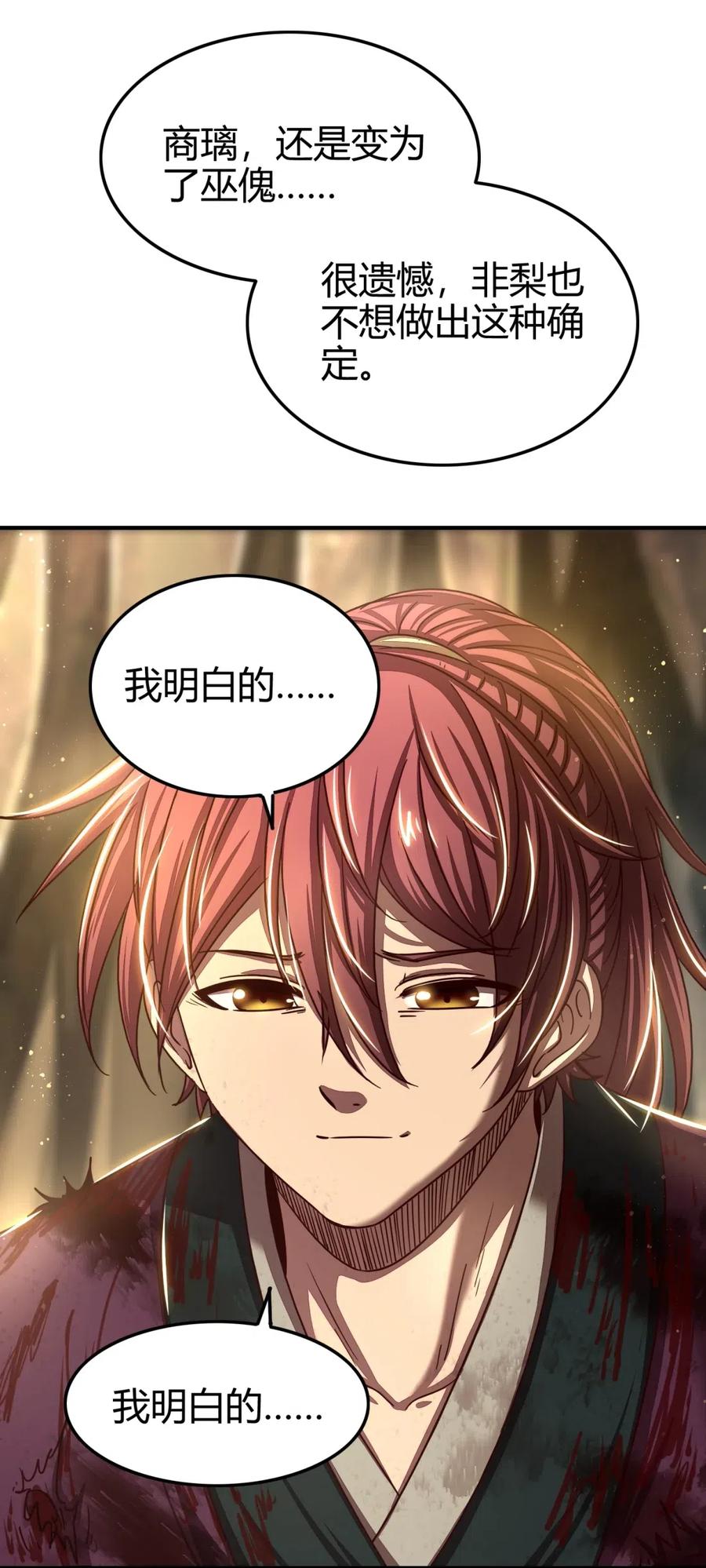 《战国千年》漫画最新章节143 巫傀免费下拉式在线观看章节第【38】张图片