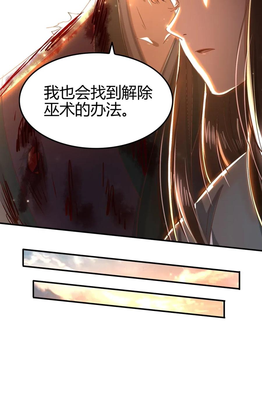 《战国千年》漫画最新章节143 巫傀免费下拉式在线观看章节第【43】张图片