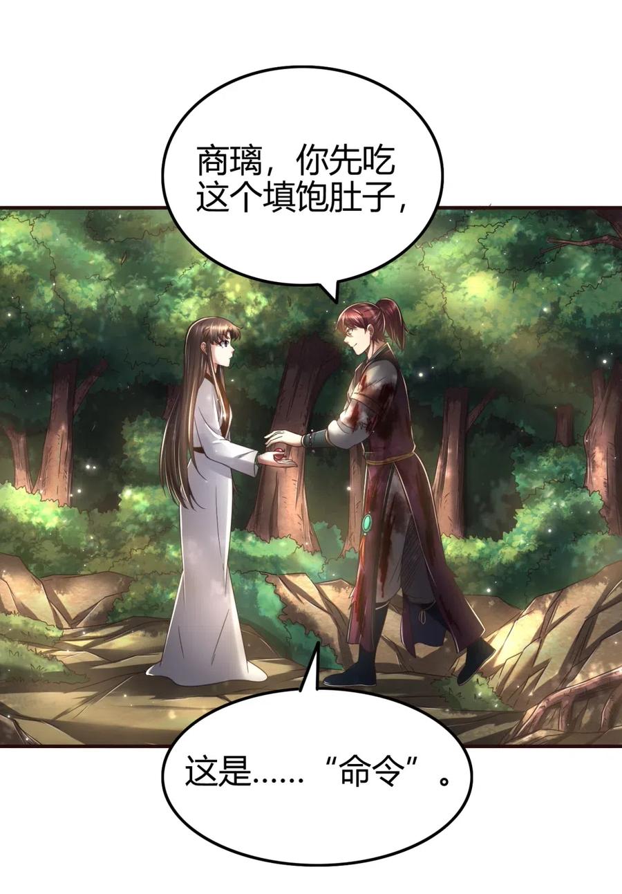 《战国千年》漫画最新章节143 巫傀免费下拉式在线观看章节第【50】张图片