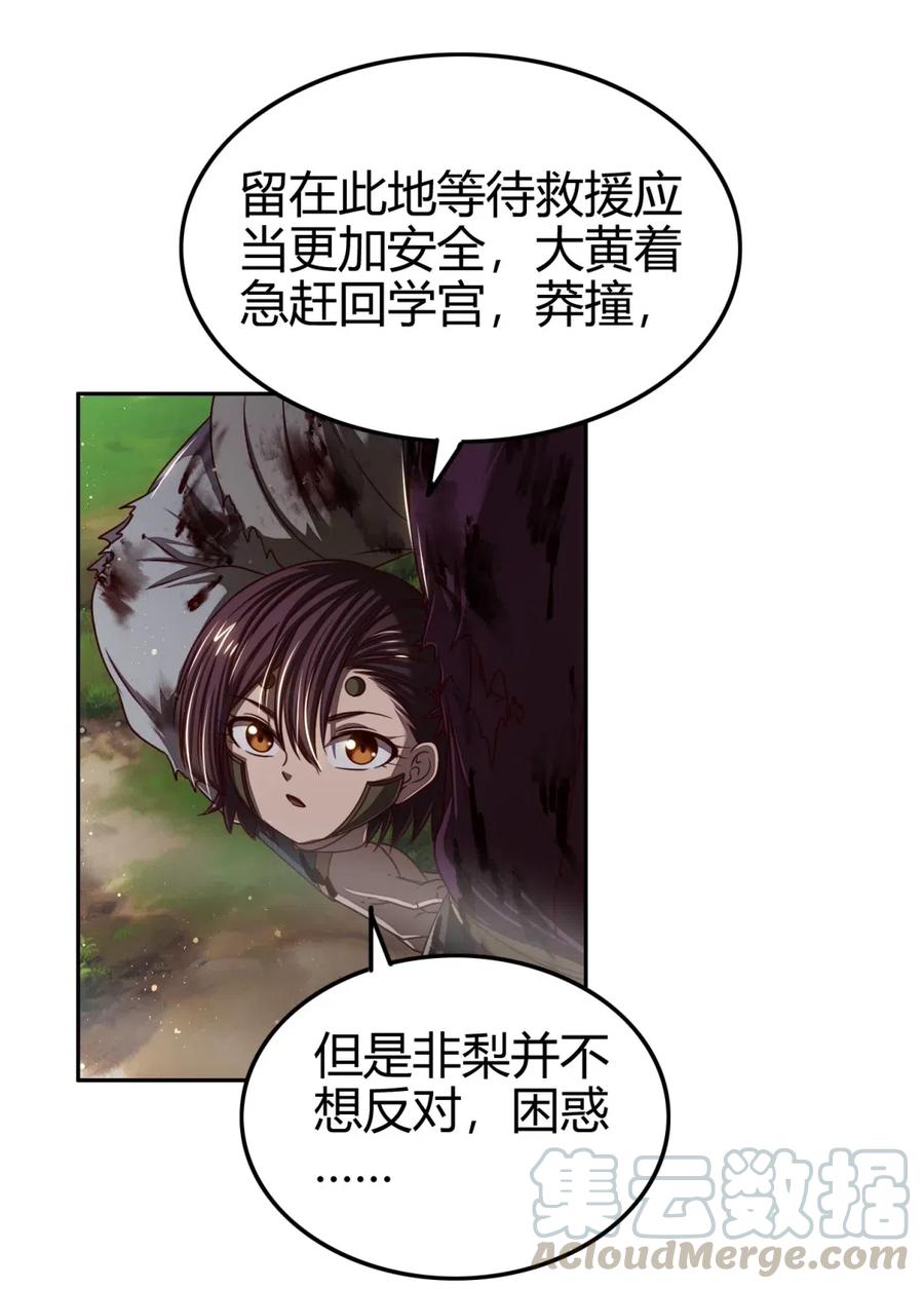 《战国千年》漫画最新章节143 巫傀免费下拉式在线观看章节第【53】张图片