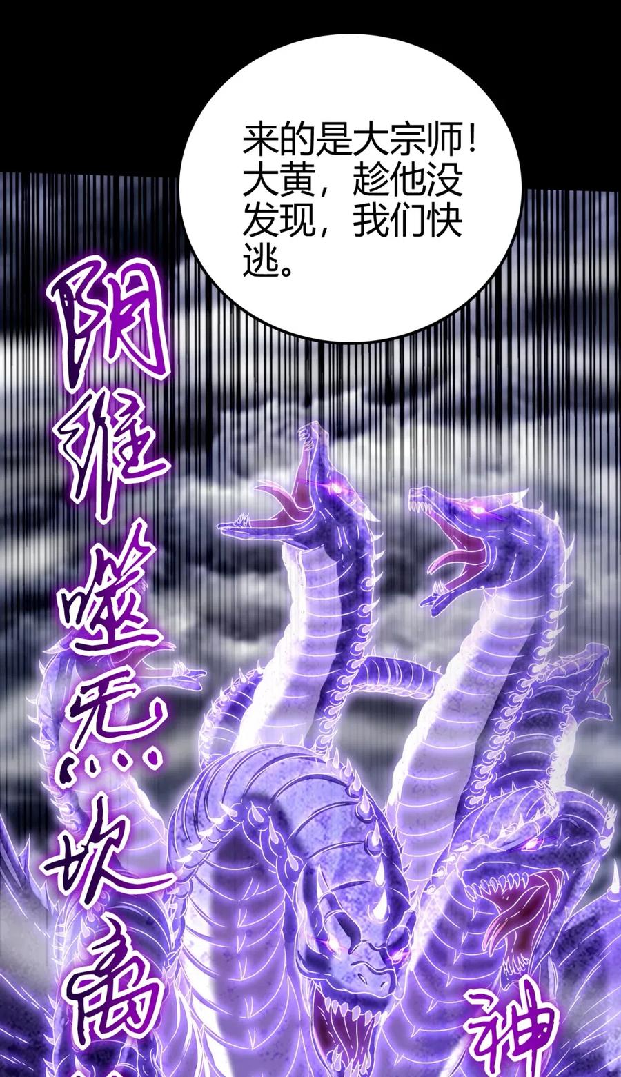 《战国千年》漫画最新章节143 巫傀免费下拉式在线观看章节第【55】张图片