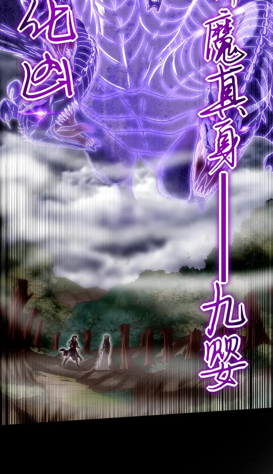 《战国千年》漫画最新章节143 巫傀免费下拉式在线观看章节第【56】张图片