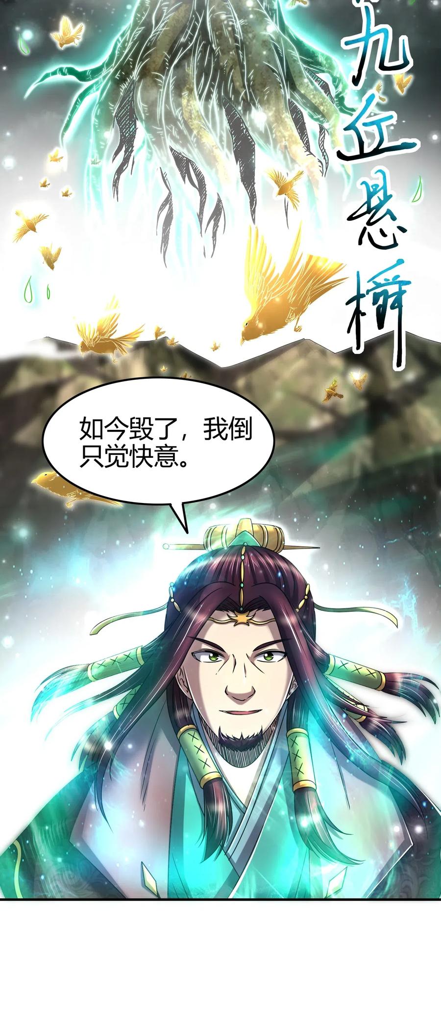 《战国千年》漫画最新章节144 老子不服免费下拉式在线观看章节第【27】张图片