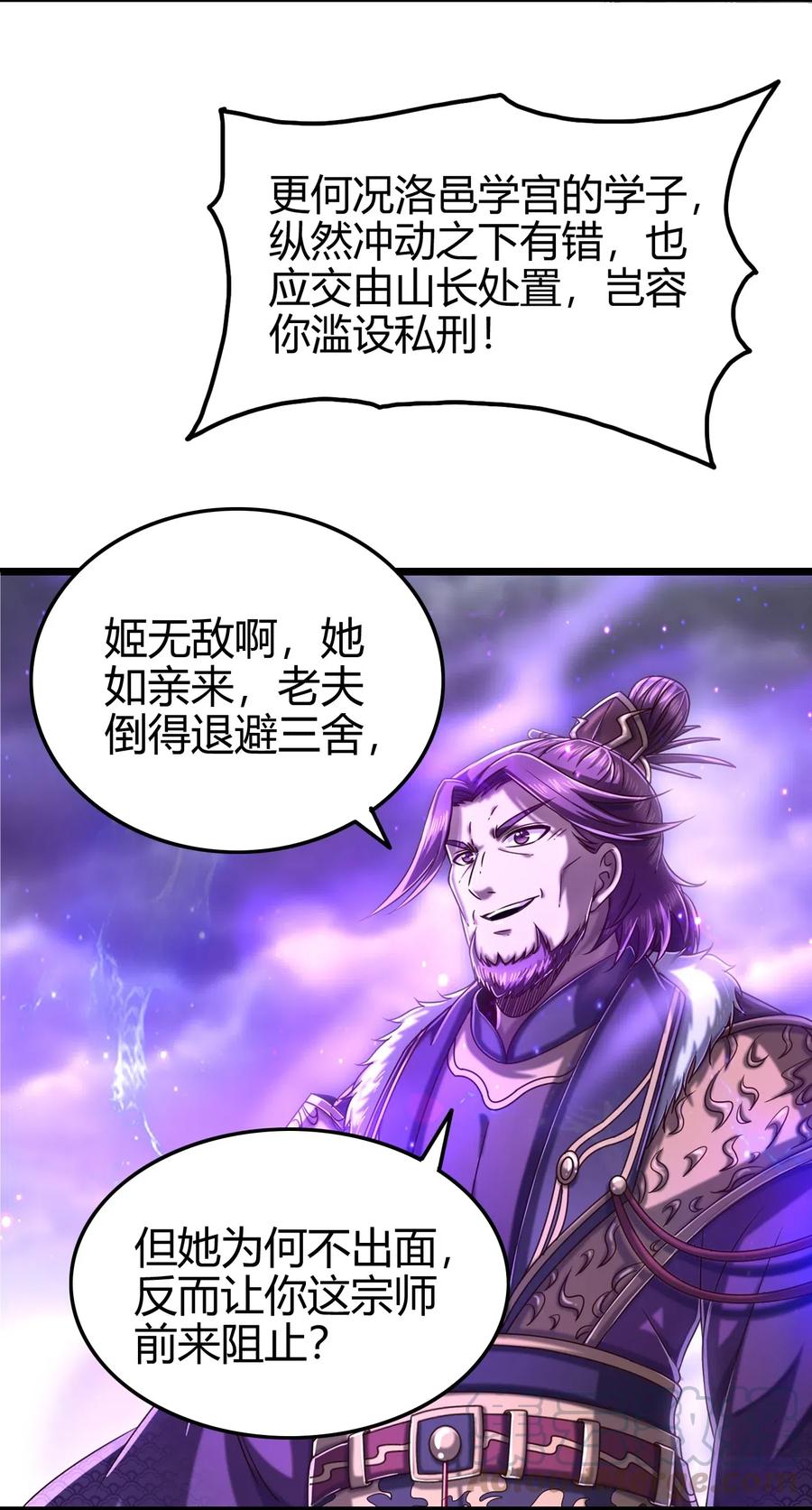 《战国千年》漫画最新章节144 老子不服免费下拉式在线观看章节第【33】张图片