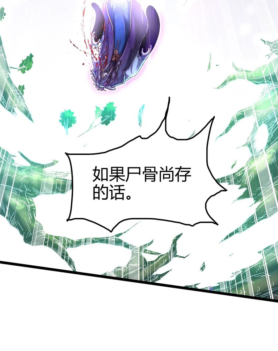 《战国千年》漫画最新章节144 老子不服免费下拉式在线观看章节第【36】张图片