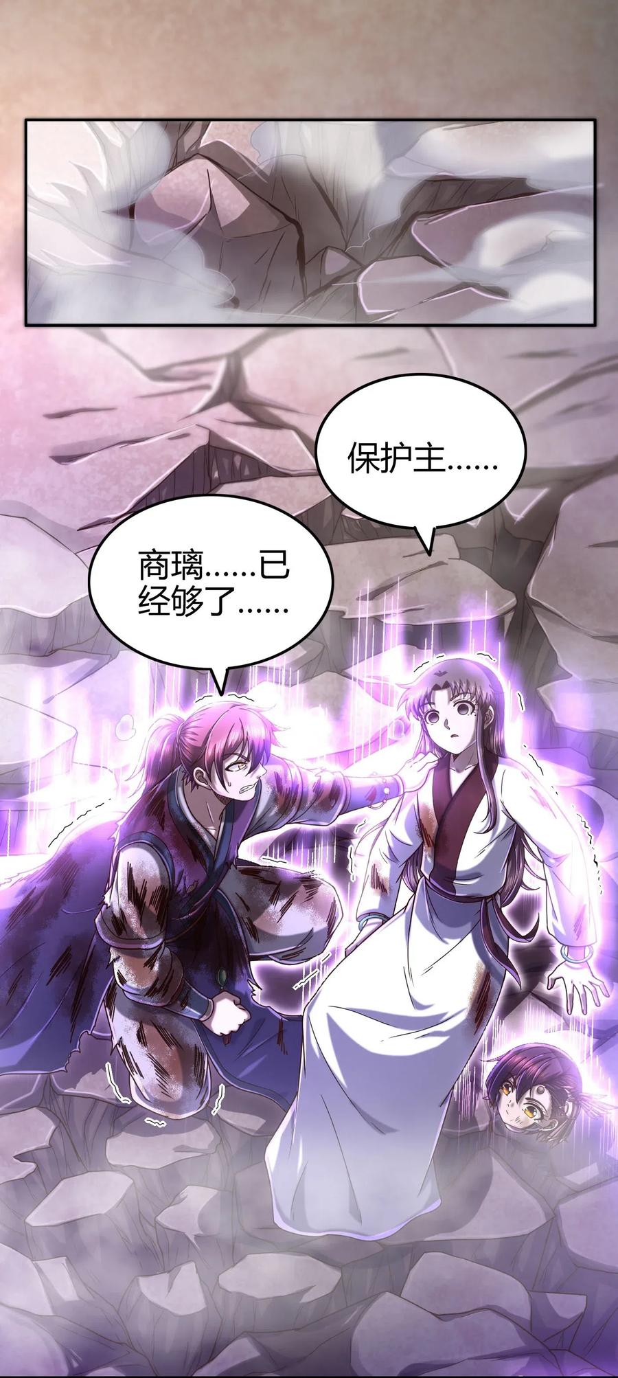 《战国千年》漫画最新章节144 老子不服免费下拉式在线观看章节第【39】张图片