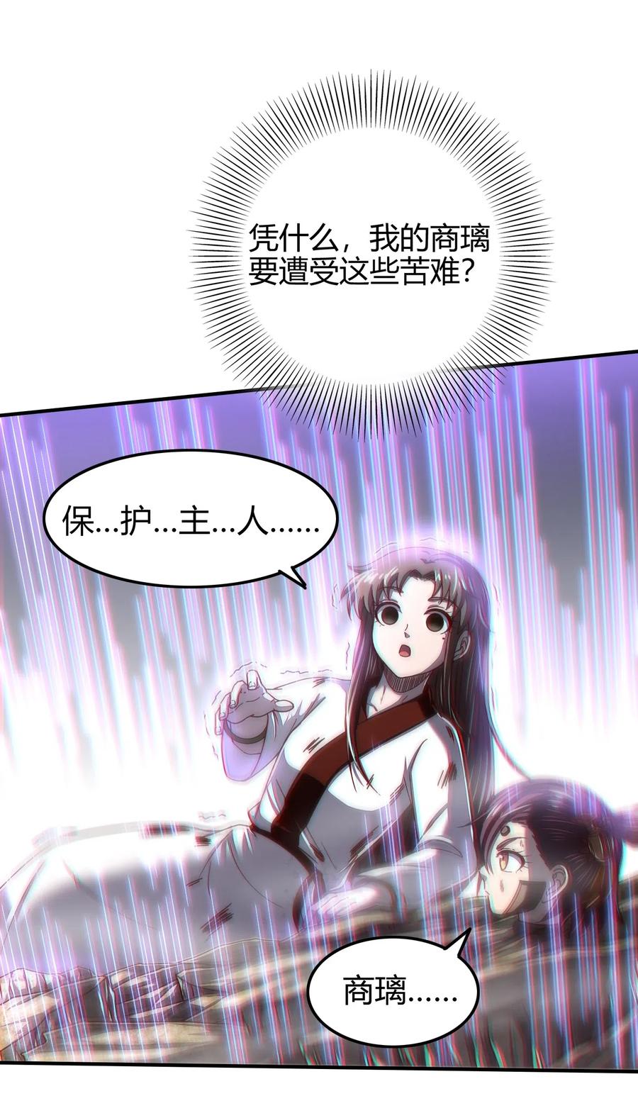 《战国千年》漫画最新章节144 老子不服免费下拉式在线观看章节第【48】张图片