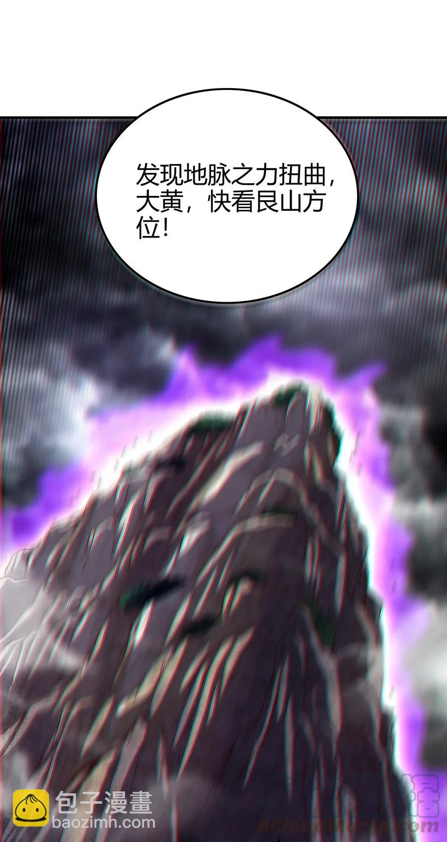 《战国千年》漫画最新章节144 老子不服免费下拉式在线观看章节第【5】张图片