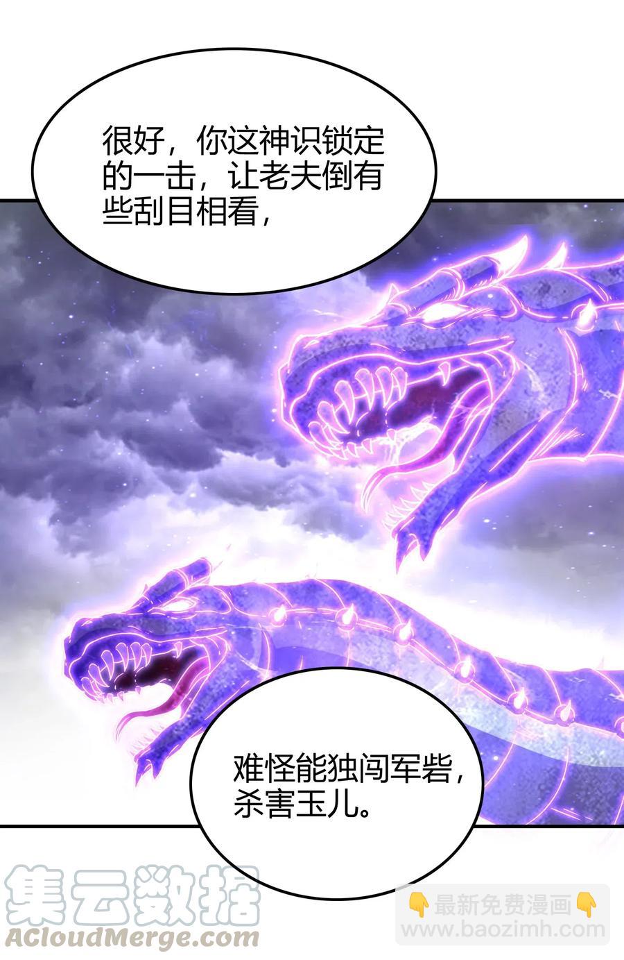 《战国千年》漫画最新章节145 我要带她离开免费下拉式在线观看章节第【13】张图片