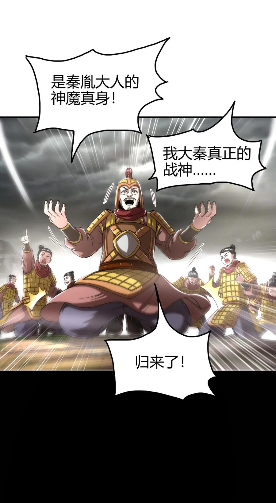 《战国千年》漫画最新章节145 我要带她离开免费下拉式在线观看章节第【42】张图片