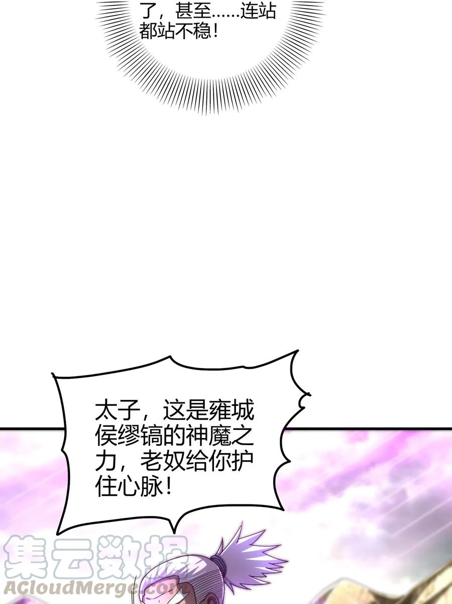 《战国千年》漫画最新章节145 我要带她离开免费下拉式在线观看章节第【5】张图片