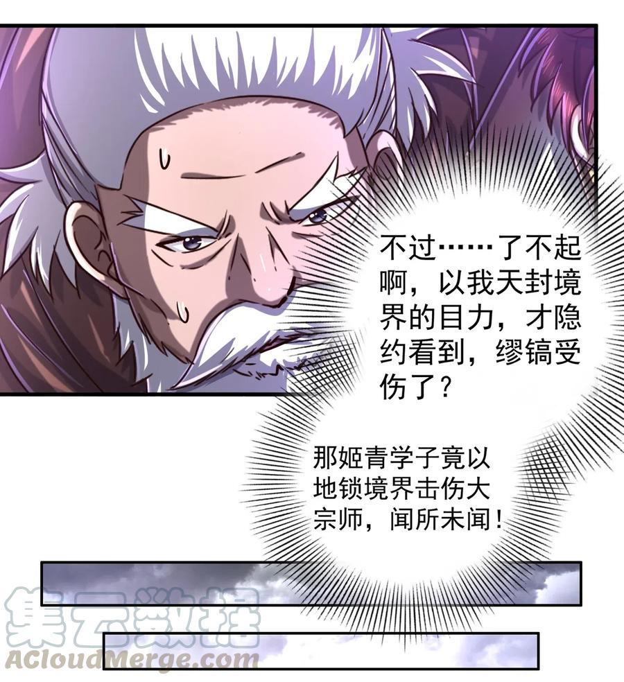 《战国千年》漫画最新章节145 我要带她离开免费下拉式在线观看章节第【9】张图片