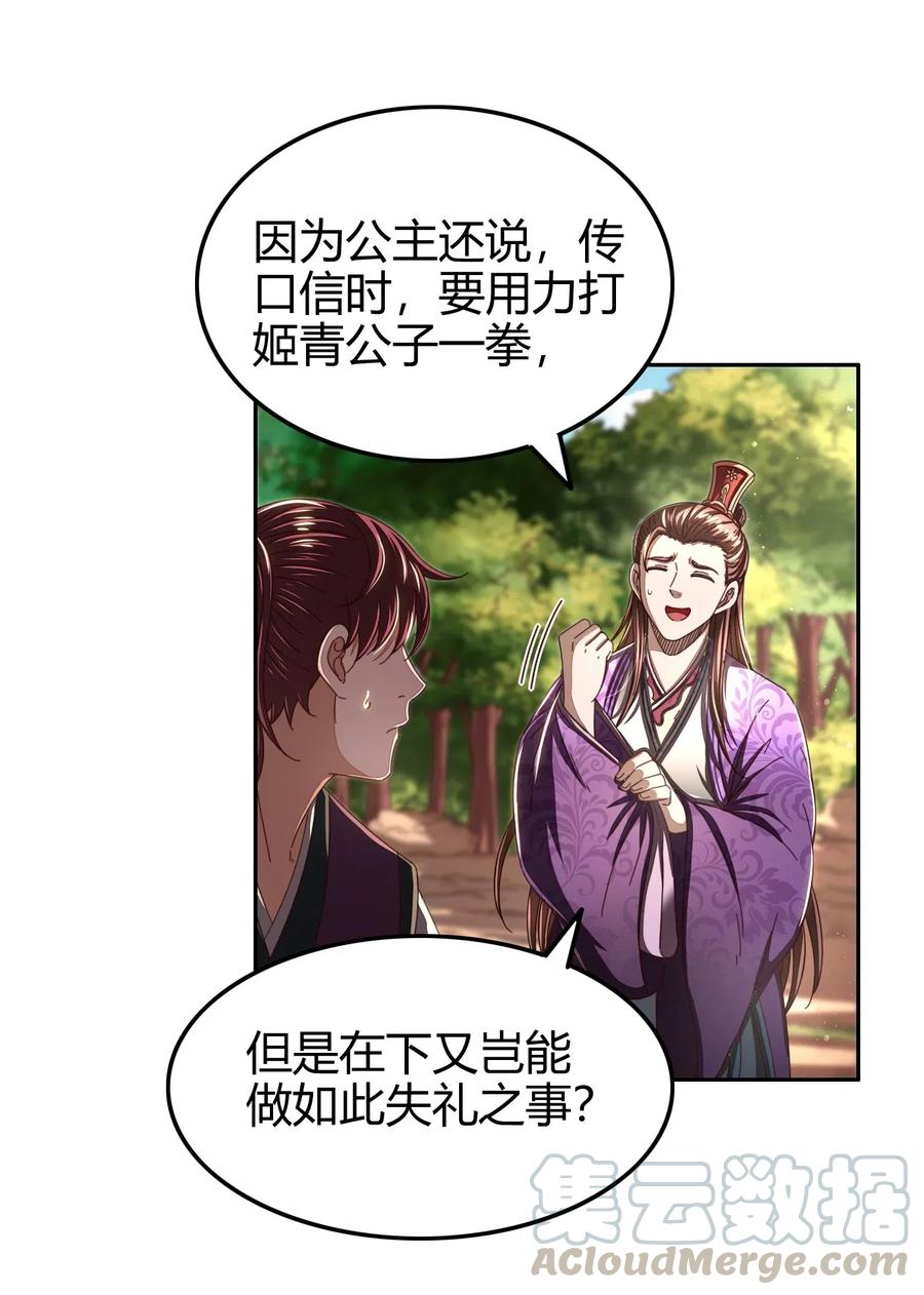 《战国千年》漫画最新章节147 韩翎的关心免费下拉式在线观看章节第【16】张图片