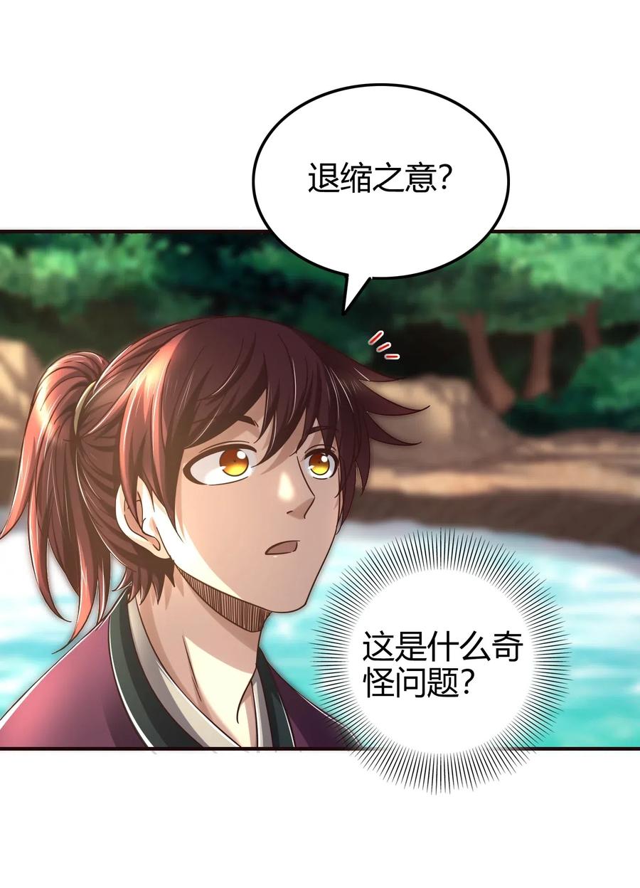 《战国千年》漫画最新章节147 韩翎的关心免费下拉式在线观看章节第【30】张图片