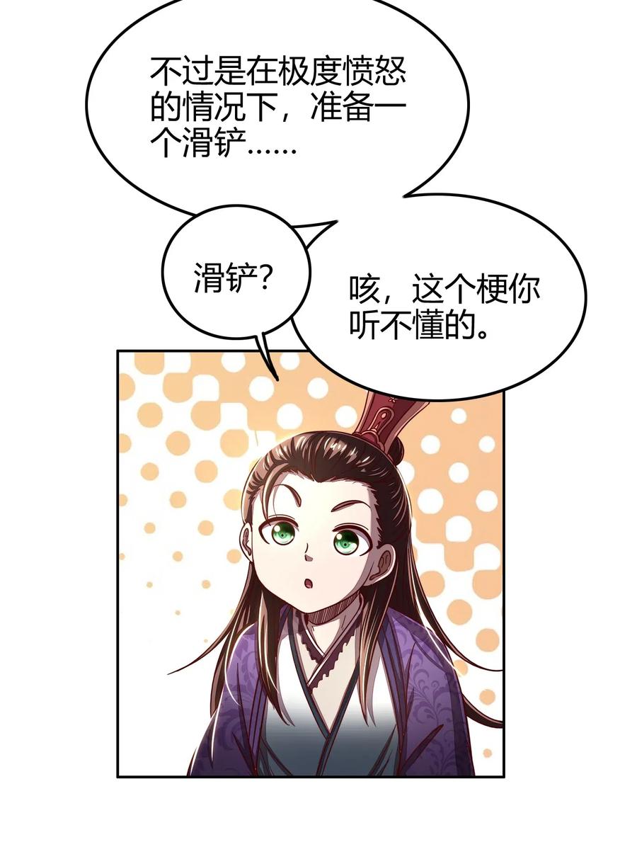 《战国千年》漫画最新章节147 韩翎的关心免费下拉式在线观看章节第【32】张图片