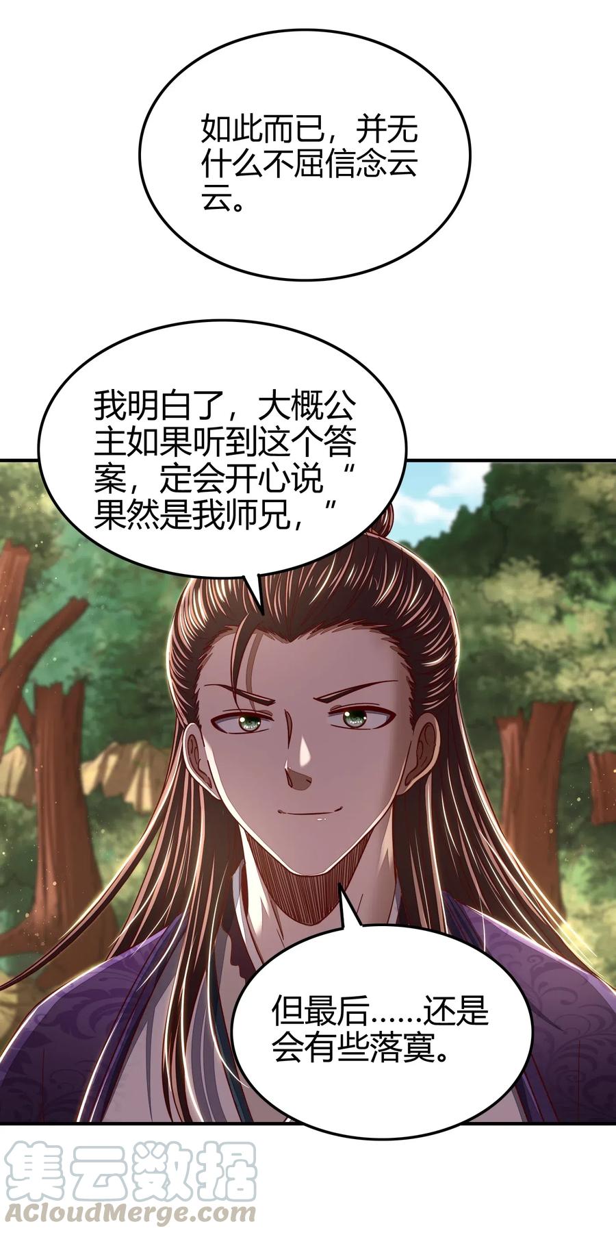 《战国千年》漫画最新章节147 韩翎的关心免费下拉式在线观看章节第【34】张图片